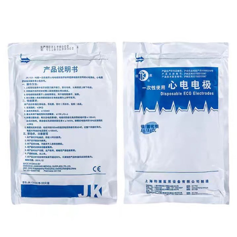 50PCS Genuine Product Non Wove - Ecg Patch Monitor recensie en prijs